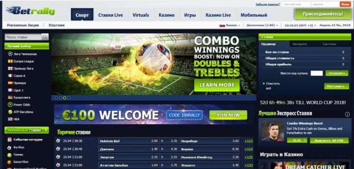 Betrally сайт