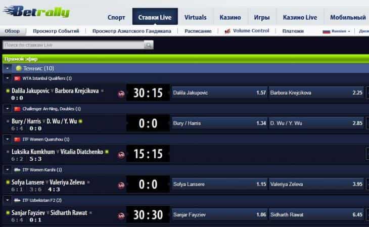 Betrally лайв