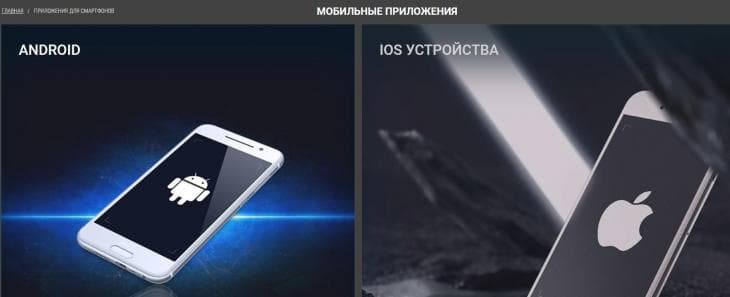 мобильные приложения фанспорт