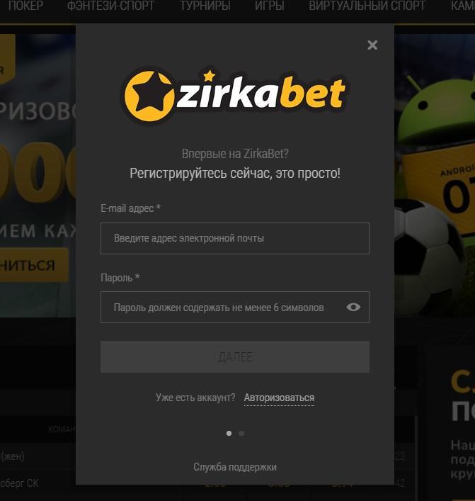 регистрация