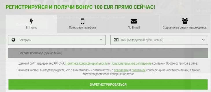 регистрация фанспорт