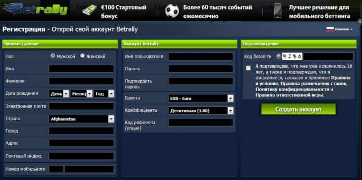 бетралли регистрация