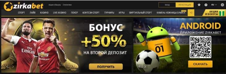 сайт зиркабет