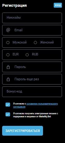  регистрация на бк