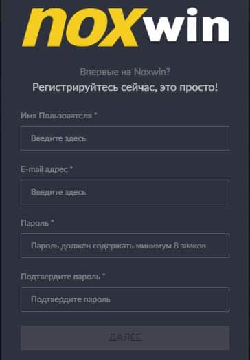 Noxwin регистрация
