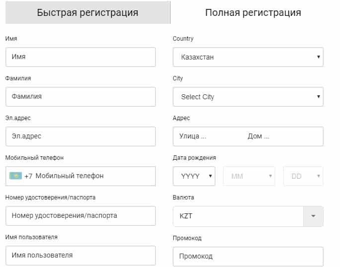 Быстрая регистрация. Бланк фамилия имя отчество номер телефона. Бланк ФИО номер телефона. Полная регистрация.