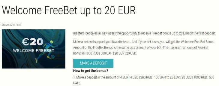 фрибет мастерс бет