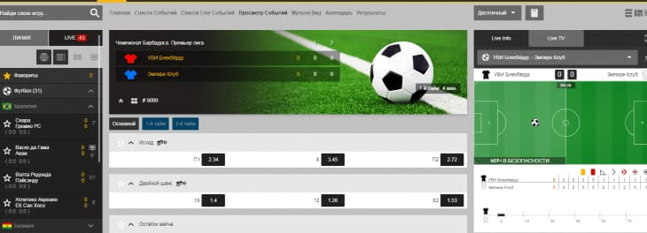 лайв интербет