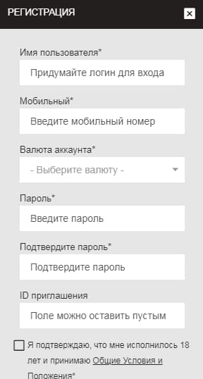 регистрация Интербет