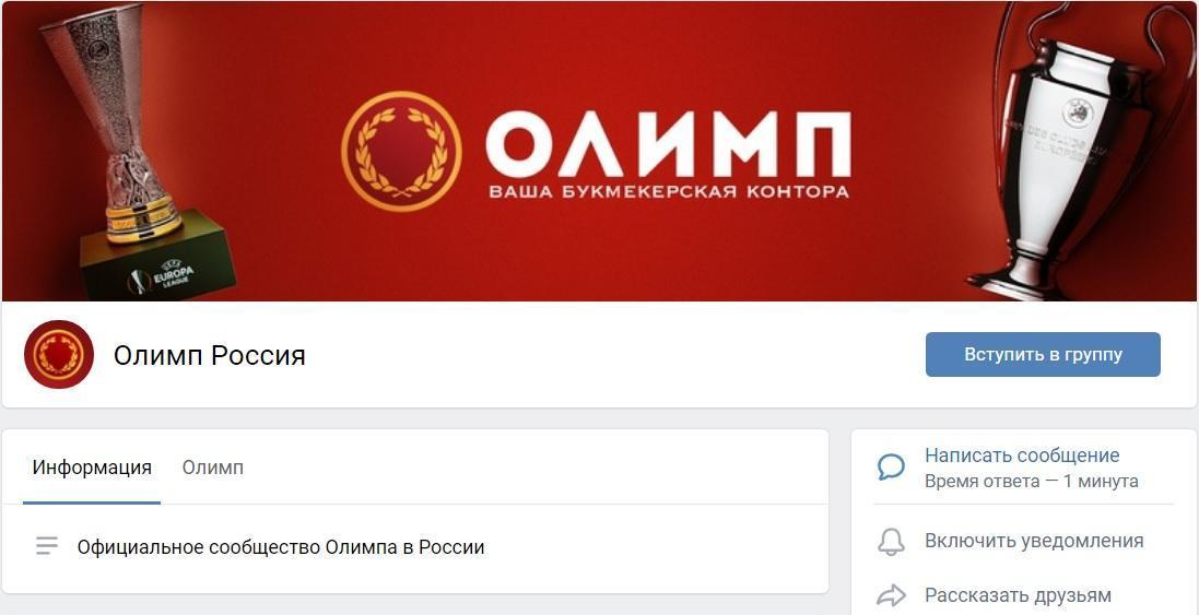 Олимп букмекерская контора официальный сайт россия войти в тото фонбет