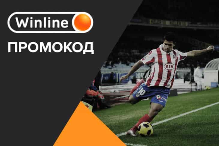 Winline промокод