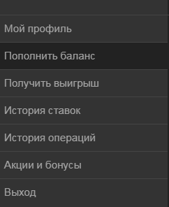 пополнение олимп