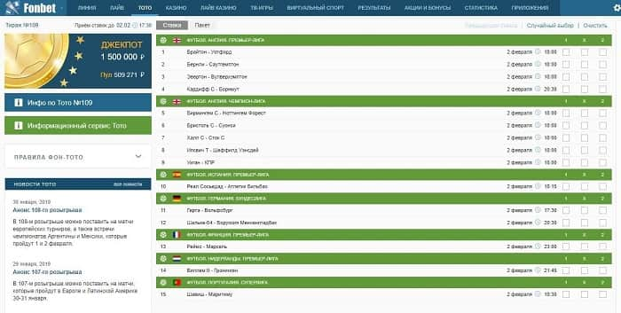 зеркало фонбет на сегодня