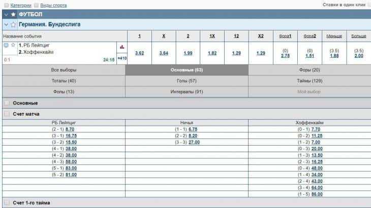 Марафон бет лайв