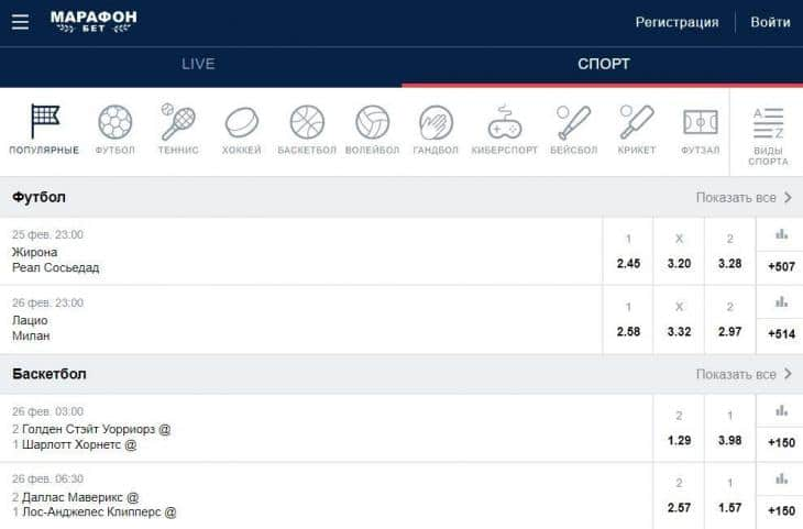 Марафонбет мобильная