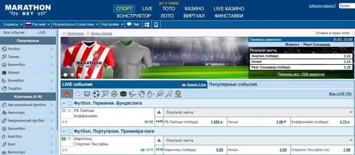 marathonbet сайт