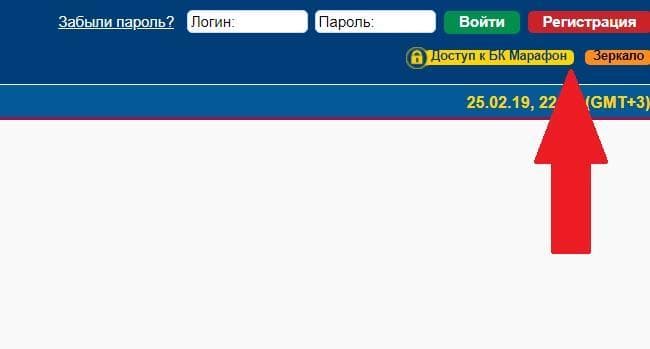 marathonbet зеркало и другие программы