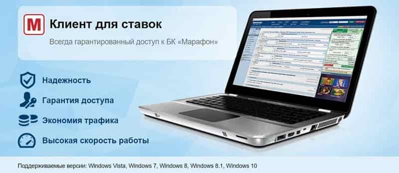 Сайт БК Марафон