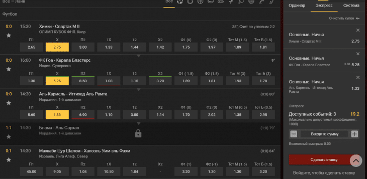 как поставить экспресс