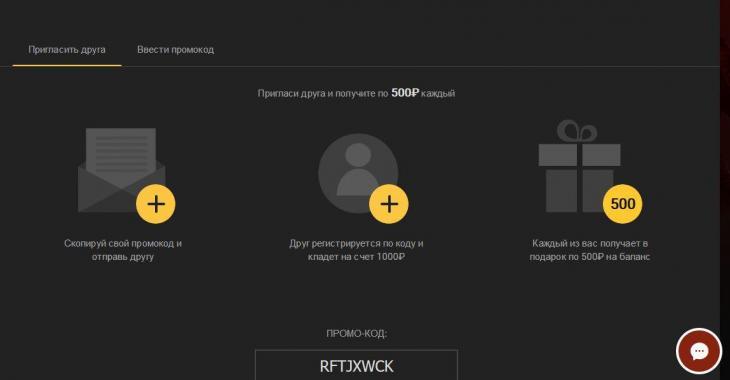 личный кабинет - акции и бонусы