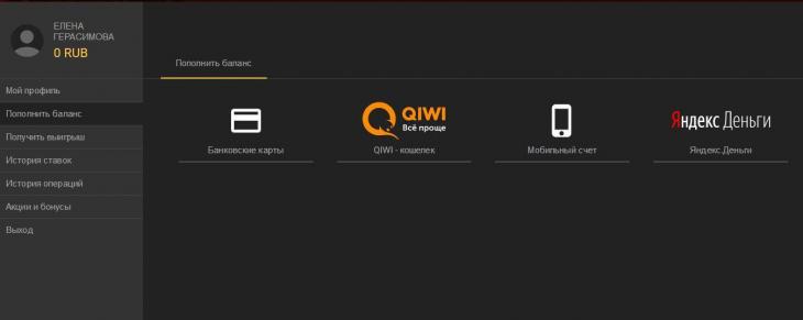 личный кабинет пополнение