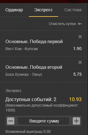 типы ставок