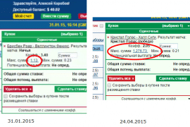 Купон на БК Марафон