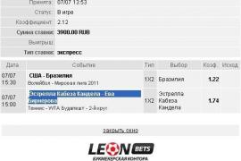 Экспресс Леон