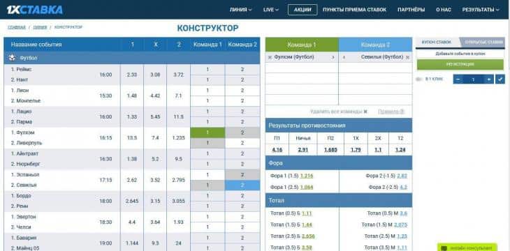 1хставка конструктор