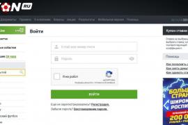 Вход в личный кабинет на сайте БК Леонбетс