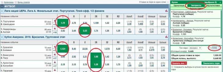 Марафон экспресс