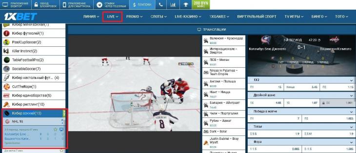 Кибер хоккей прогноз ставки 1xbet стратегии игры в букмекерских конторах видео