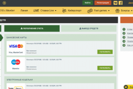 Вывод денег с Melbet