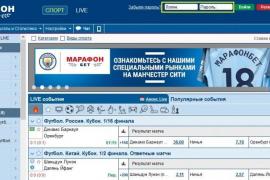 Вход в личный кабинет на сайте Марафонбет