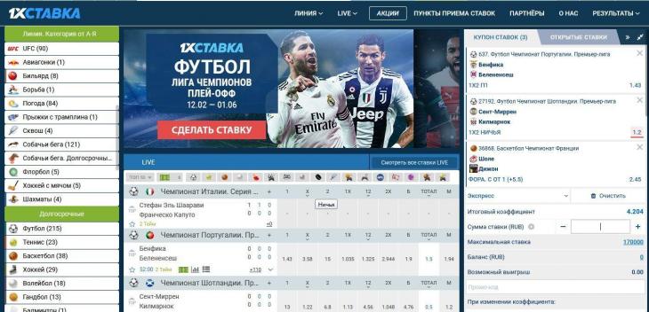 экспресс 1хставка