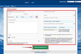 Официальная регистрация на сайте Марафон