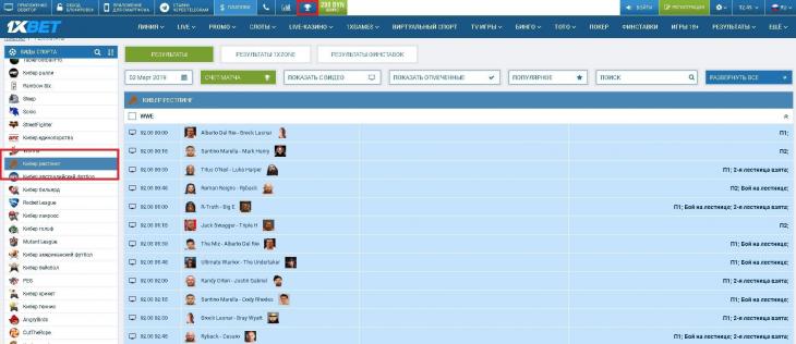 кибер реслинг