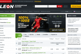 Линии на спорт в букмекерской конторе Леон