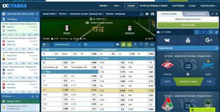 ставки 1хставка