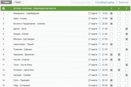 Пакетные ставки в тотализаторе