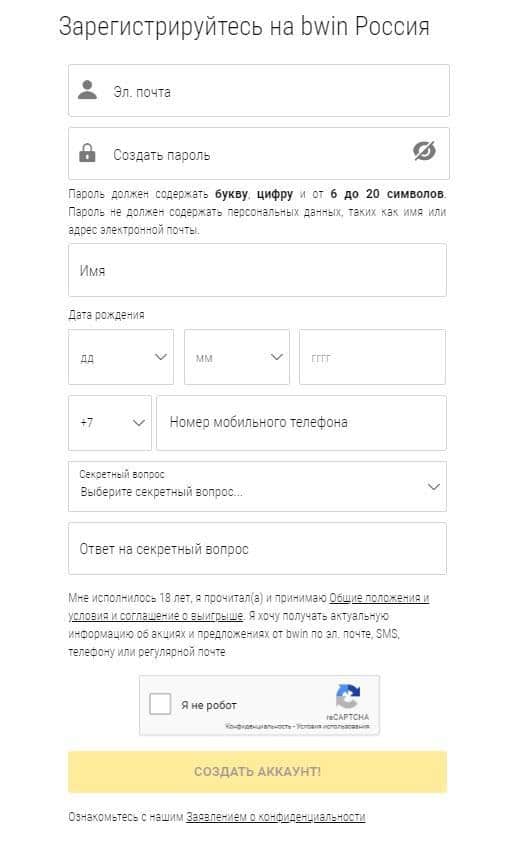 Бвин регистрация