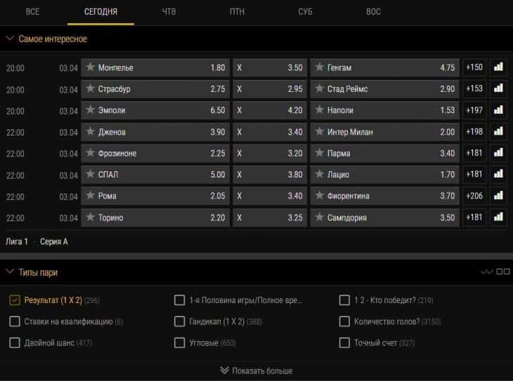 Бвин ставки