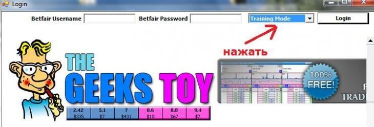 Geeks Toy где скачать