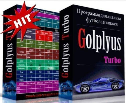 Golplyus Turbo