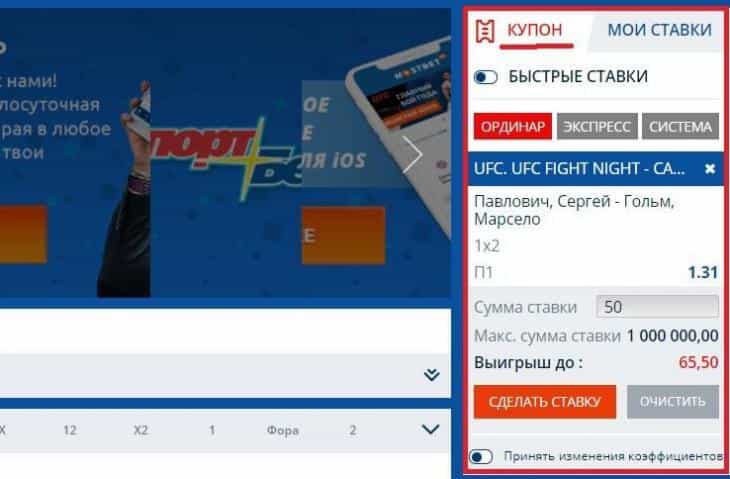 Купон мостбет