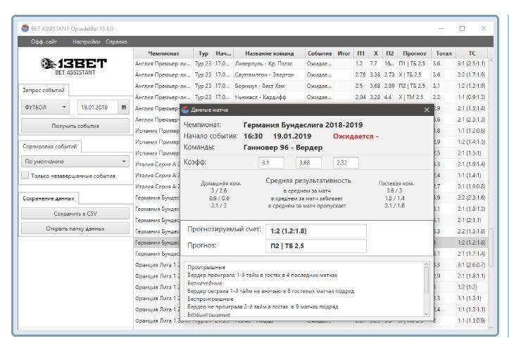 Определитель