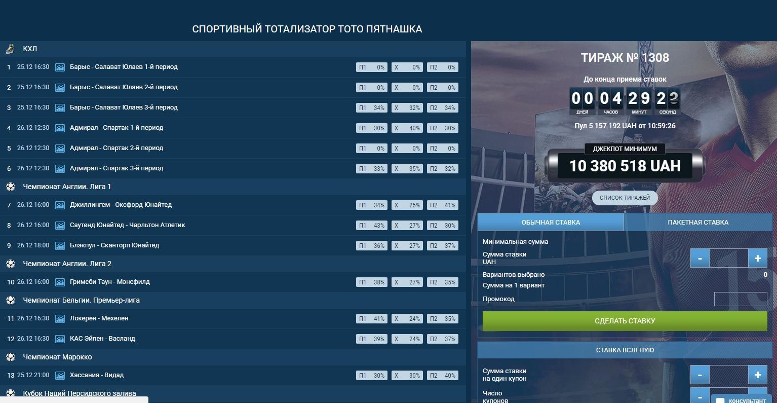 Катализатор ставки на спорт регистрация билета русское лото на сайте столото
