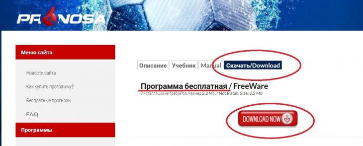 Тотало как скачать