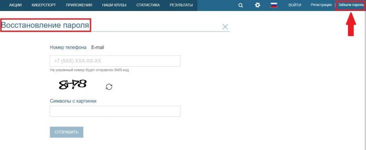 Восстановления пароля