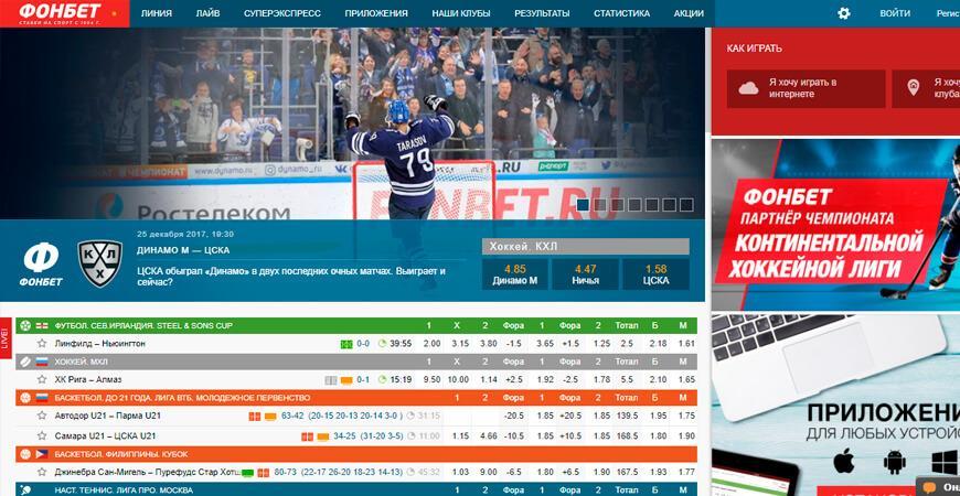 Ставки на спорт сайты в россии законно играть онлайн лига ставок